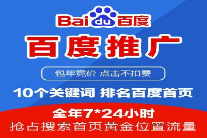 百度关键词推广价格与效果关系深度解析及案例分享